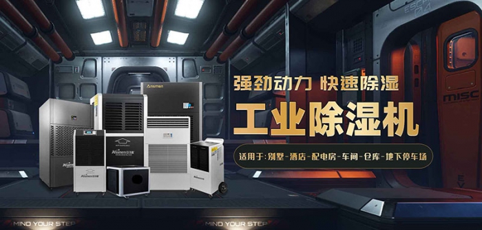 低價除濕機(jī)可以有，但產(chǎn)品質(zhì)量要有保障