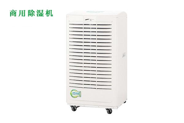 商用除濕機(jī)如何購(gòu)買(mǎi)？