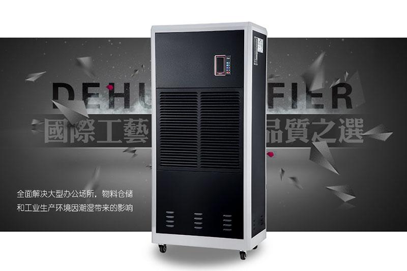 變電站加快推進(jìn)除濕機安裝力度