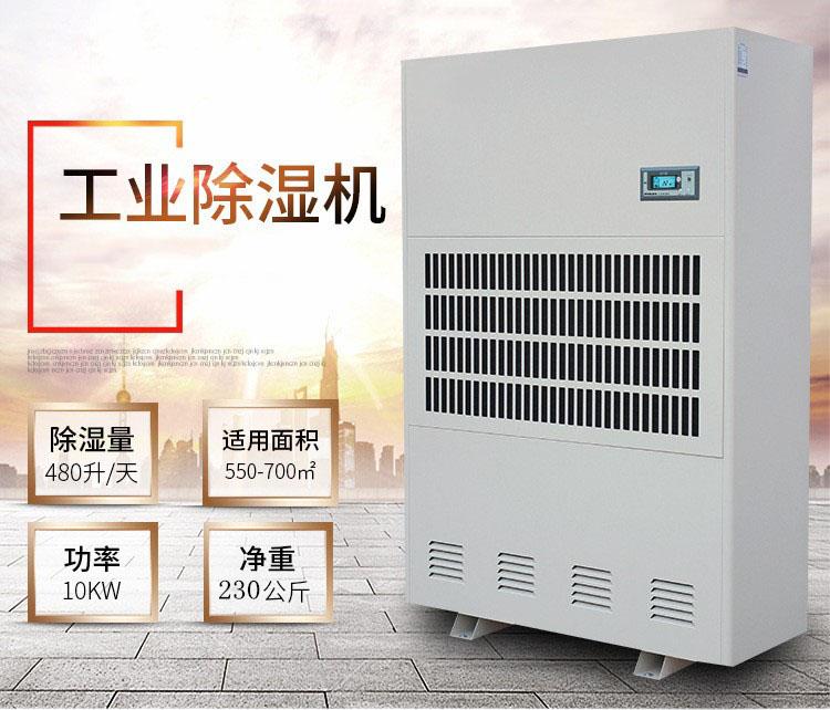 助力螺螄粉，烘干排濕一體機