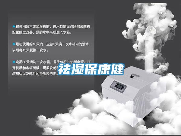 祛濕?？到?></div>
								<div   id=