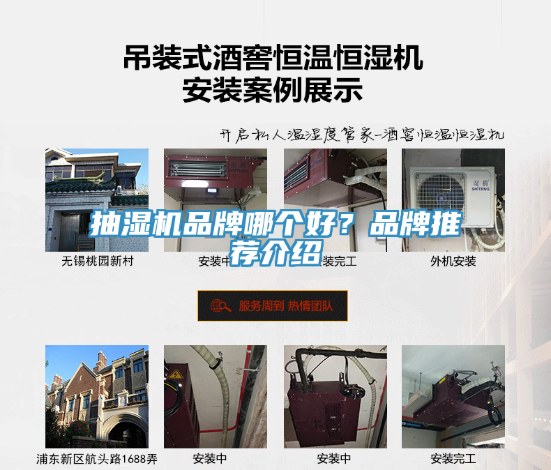 抽濕機品牌哪個好？品牌推薦介紹