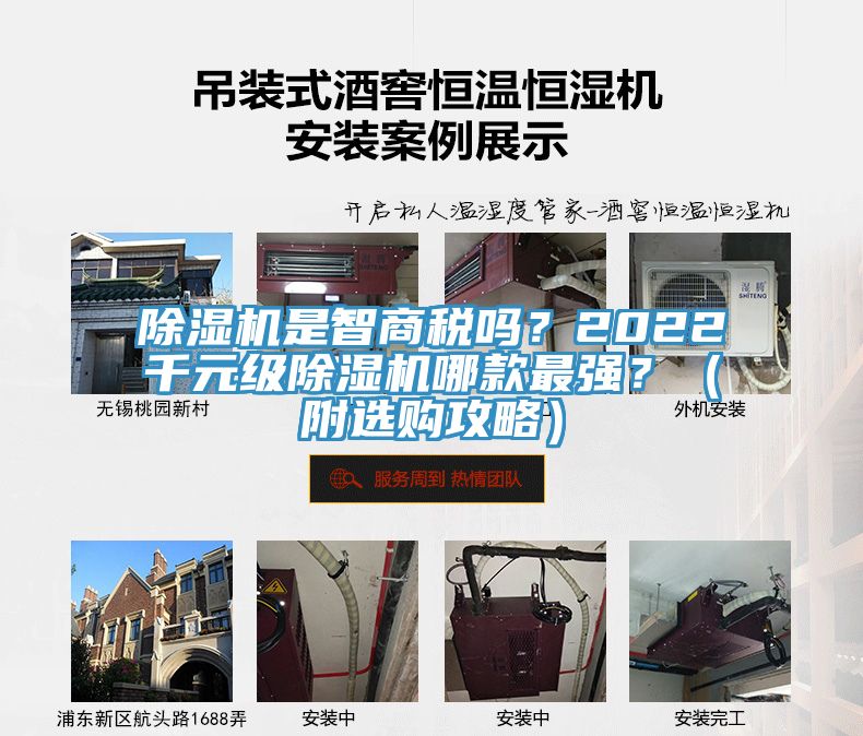 除濕機(jī)是智商稅嗎？2022千元級(jí)除濕機(jī)哪款最強(qiáng)？（附選購(gòu)攻略）